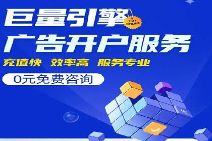 案例展示：SEM营销助力企业线上线下联动